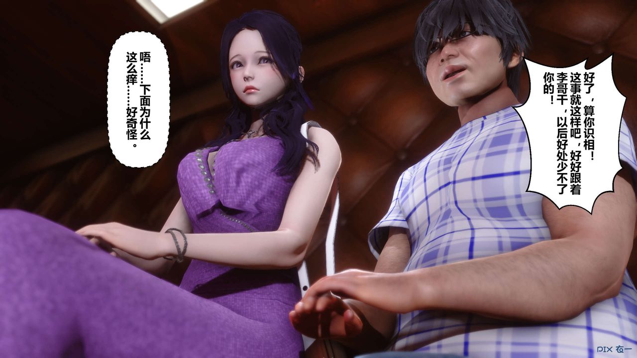 [3D]秘密高清无码版第23话