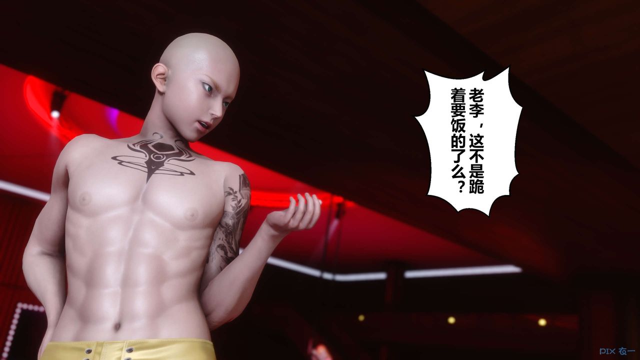 [3D]秘密高清无码版第23话