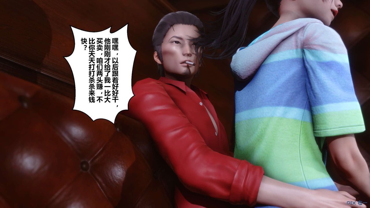 [3D]秘密高清無碼版第23話