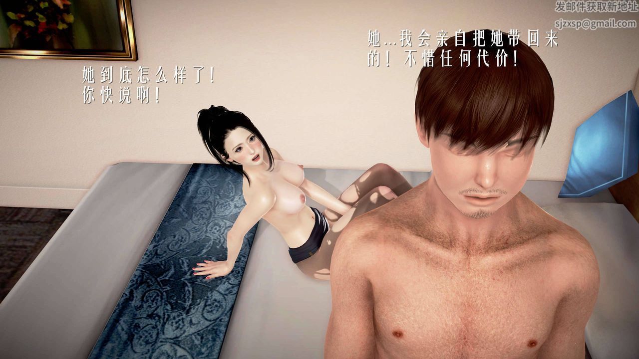 [3D]魔域人间第23话