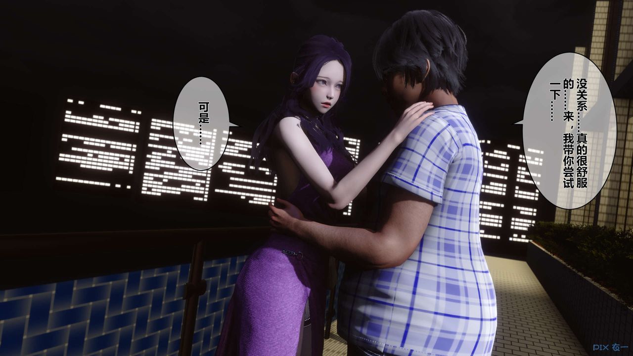 [3D]秘密高清无码版第23话