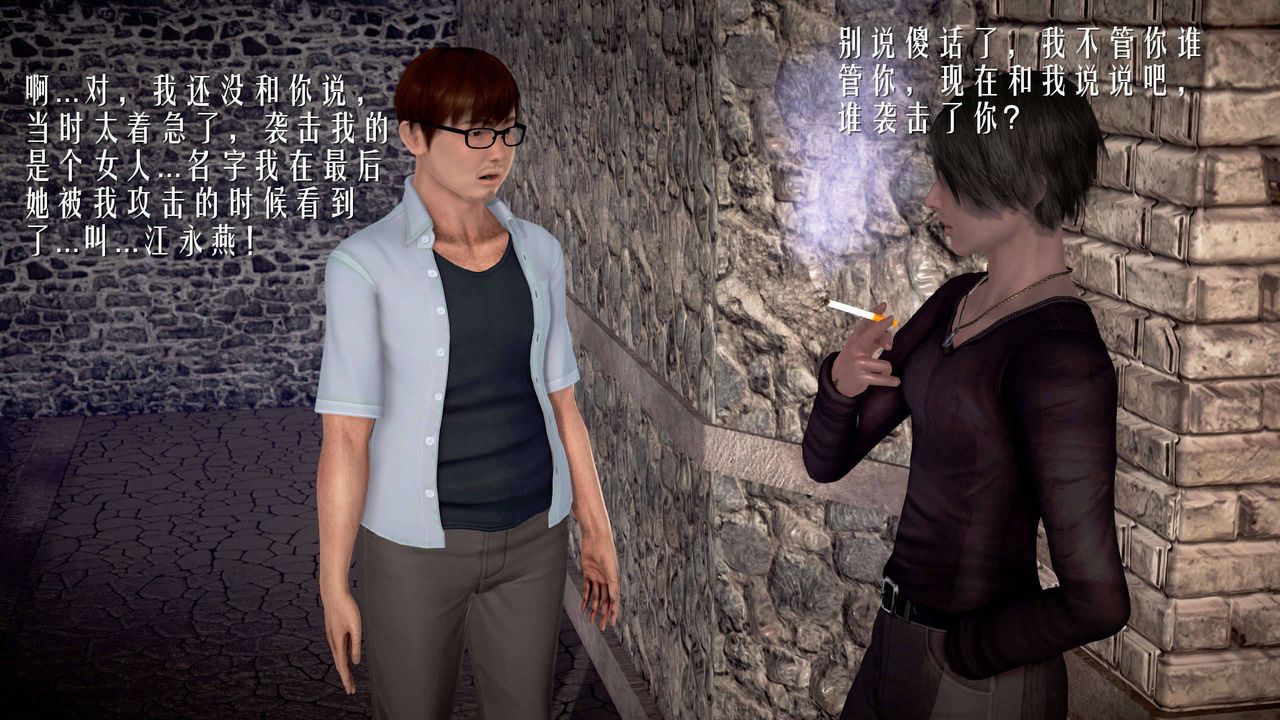 [3D]魔域人間第23話