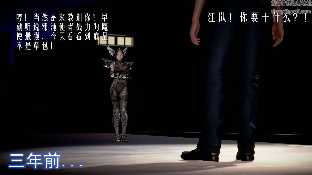 [3D]魔域人間第23話