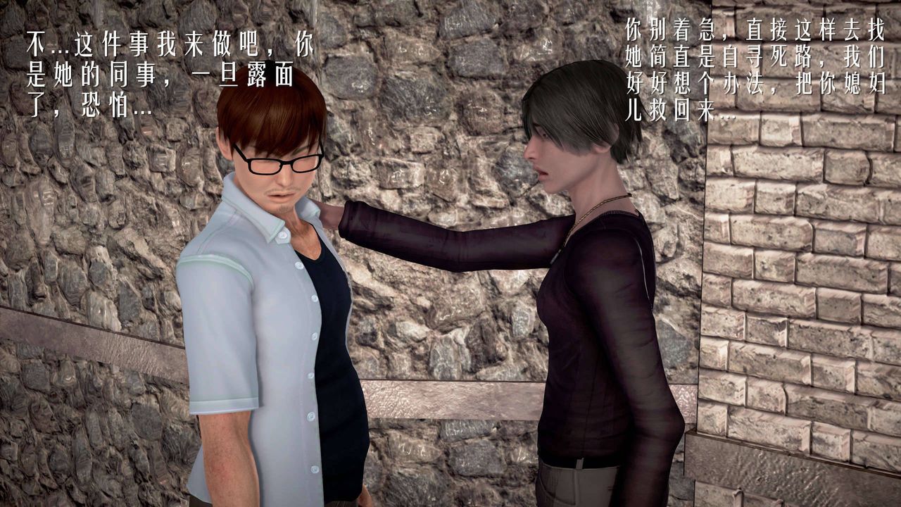 [3D]魔域人間第23話