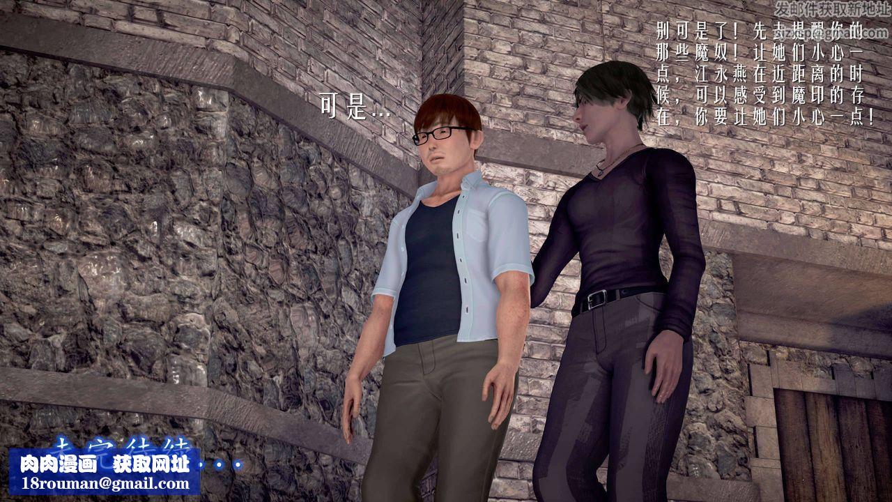 [3D]魔域人间第23话