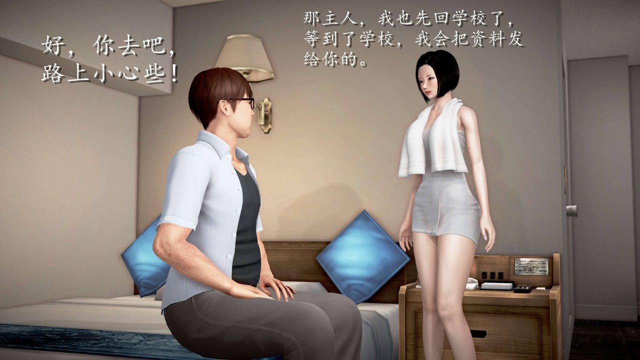 [3D]魔域人间第24话