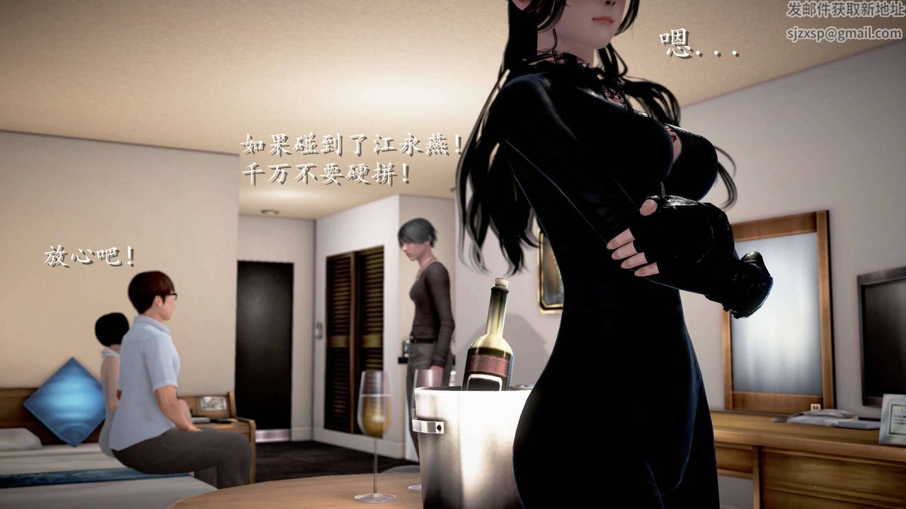 [3D]魔域人间第24话