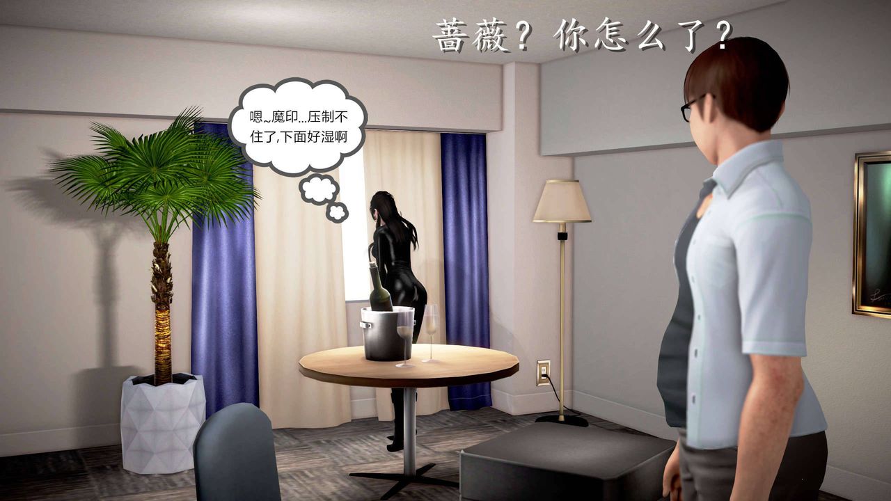 [3D]魔域人間第24話