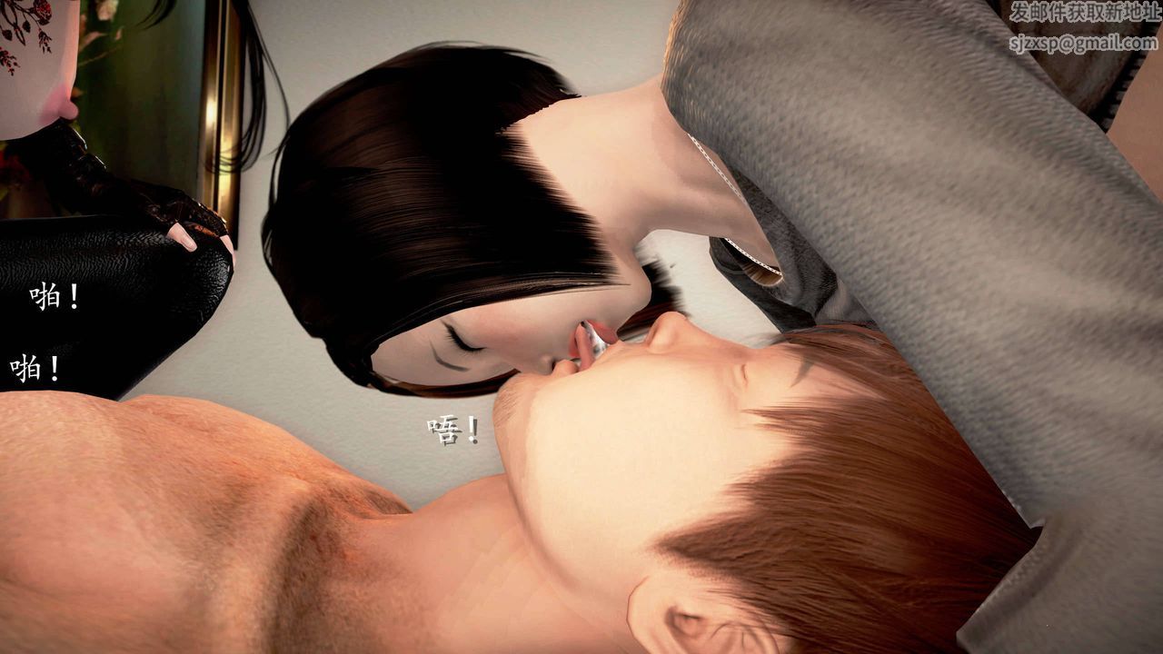 [3D]魔域人間第24話