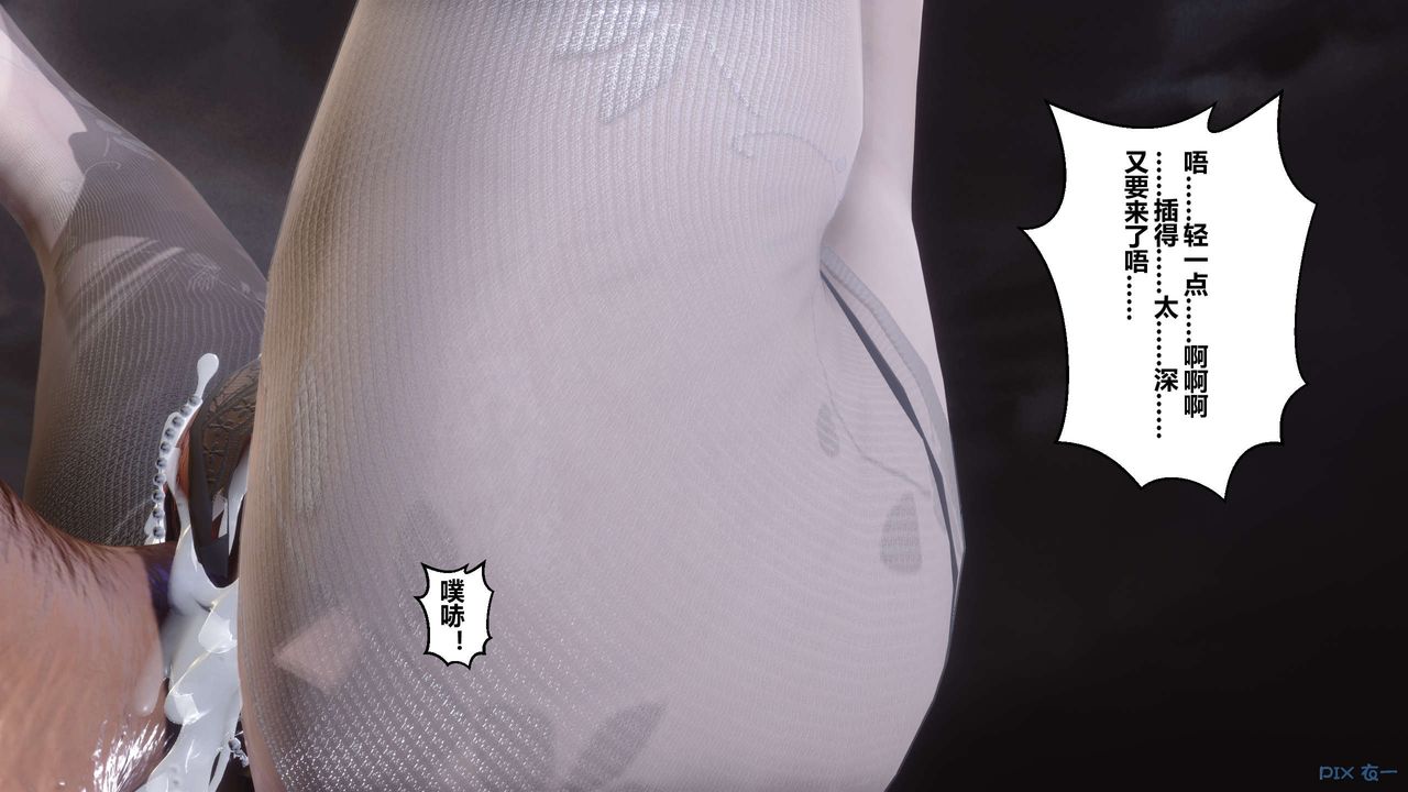 [3D]秘密高清無碼版第24話