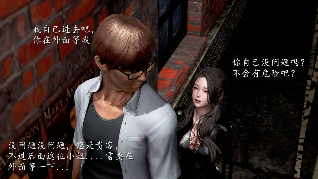 [3D]魔域人間第24話