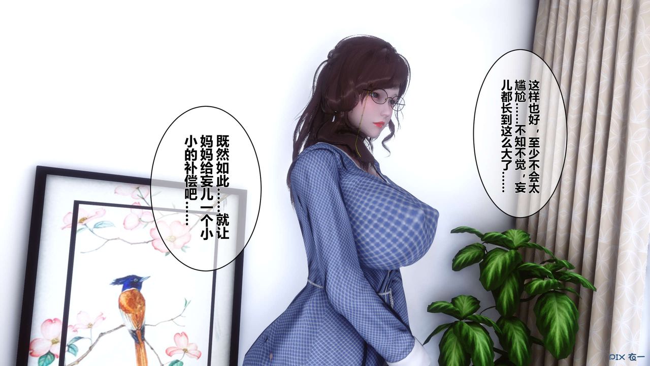 [3D]秘密高清無碼版第24話