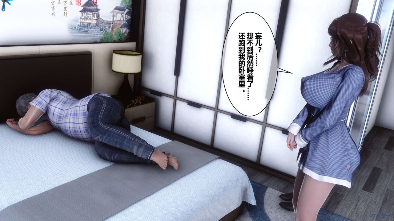 [3D]秘密高清無碼版第24話