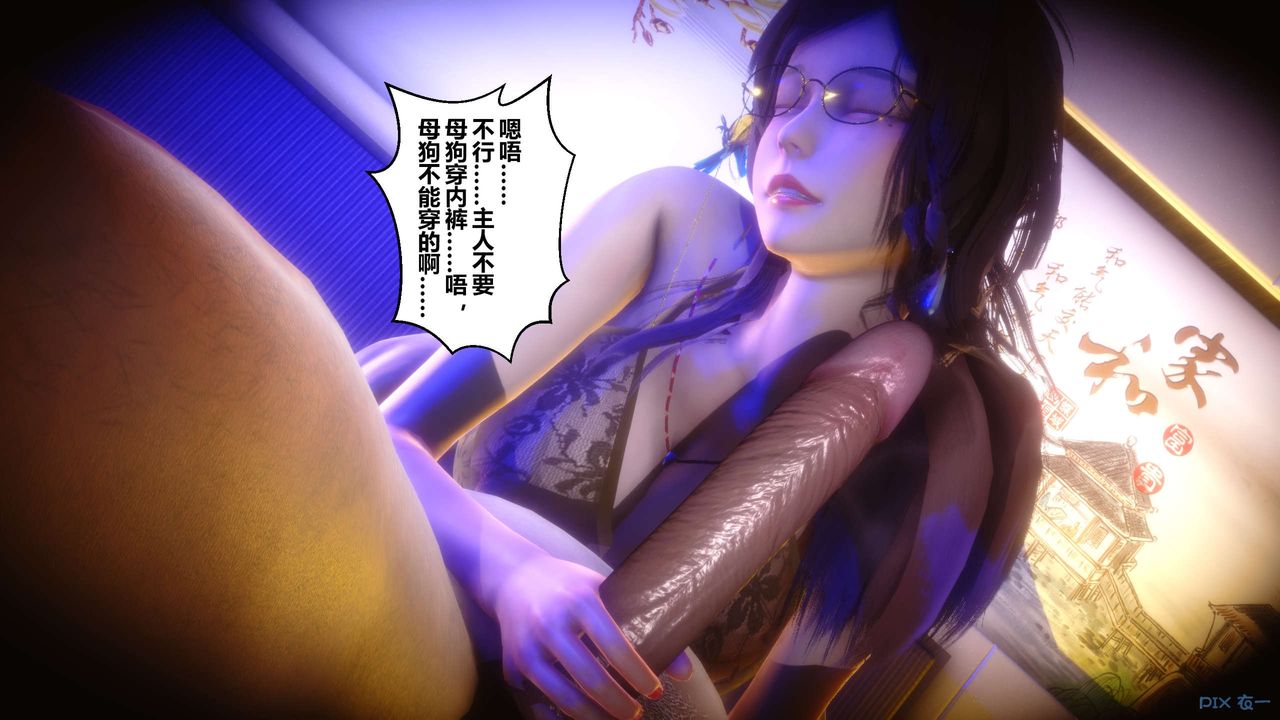 [3D]秘密高清無碼版第24話