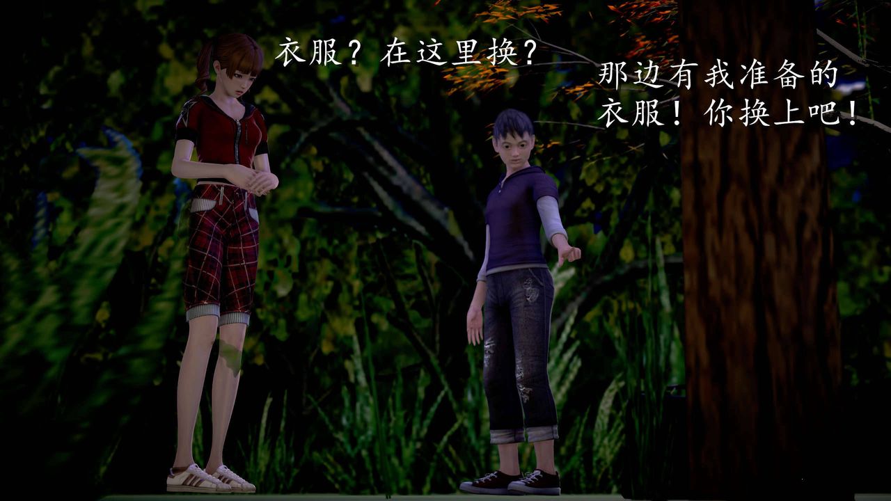 [3D]魔域人間第24話