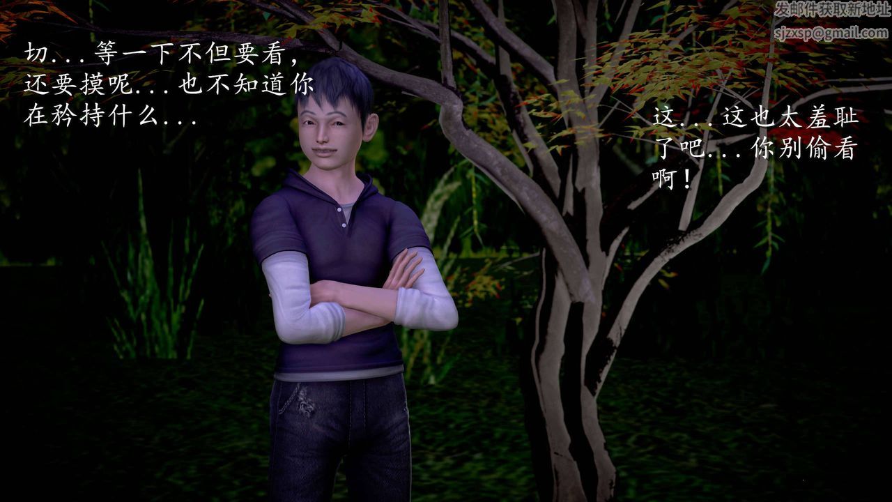 [3D]魔域人间第24话