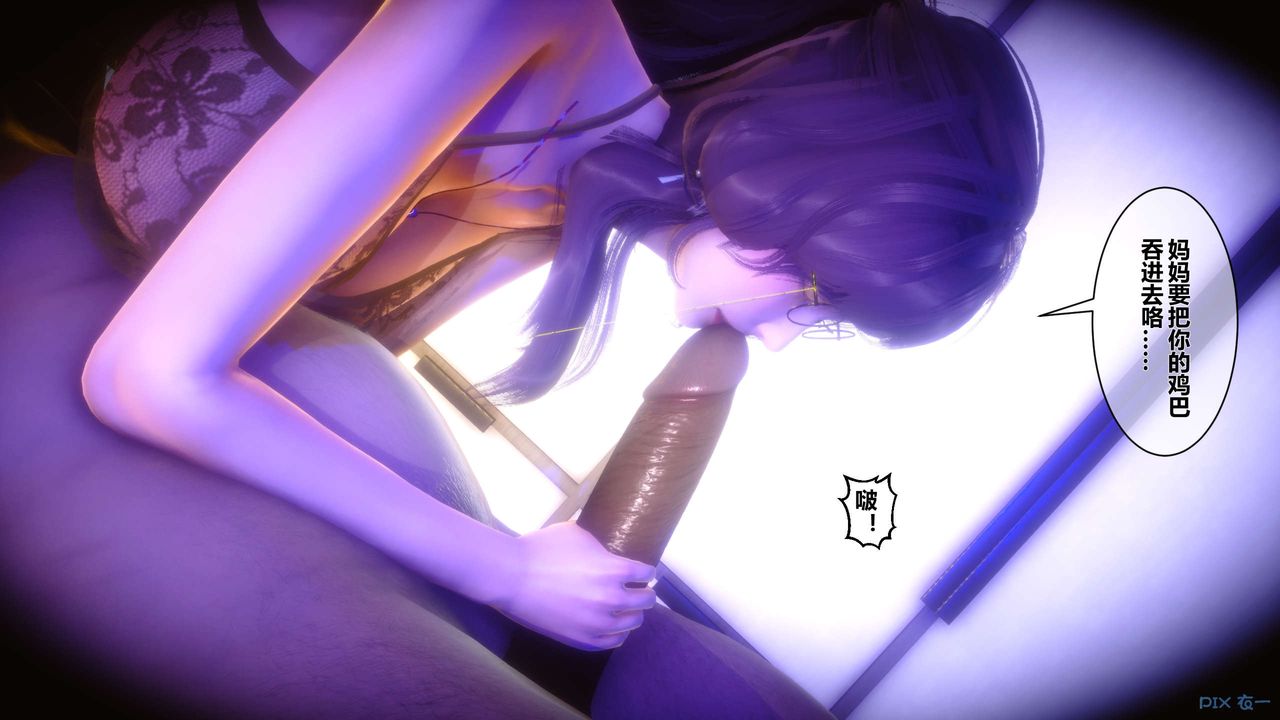 [3D]秘密高清無碼版第24話