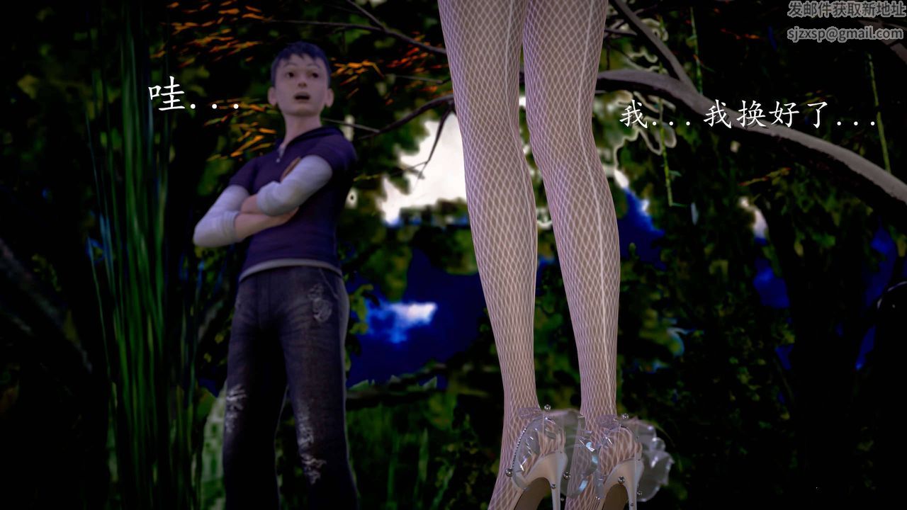 [3D]魔域人間第24話