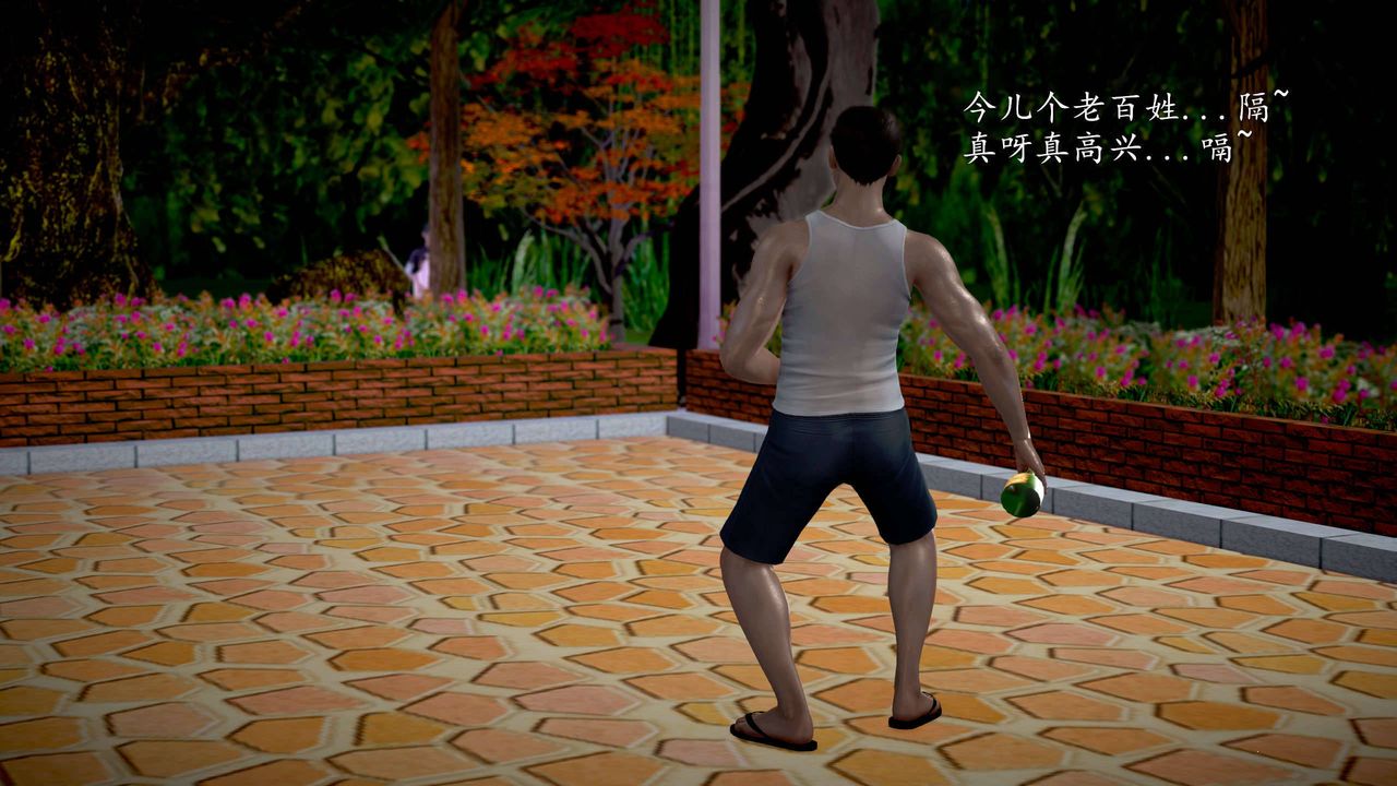 [3D]魔域人间第24话