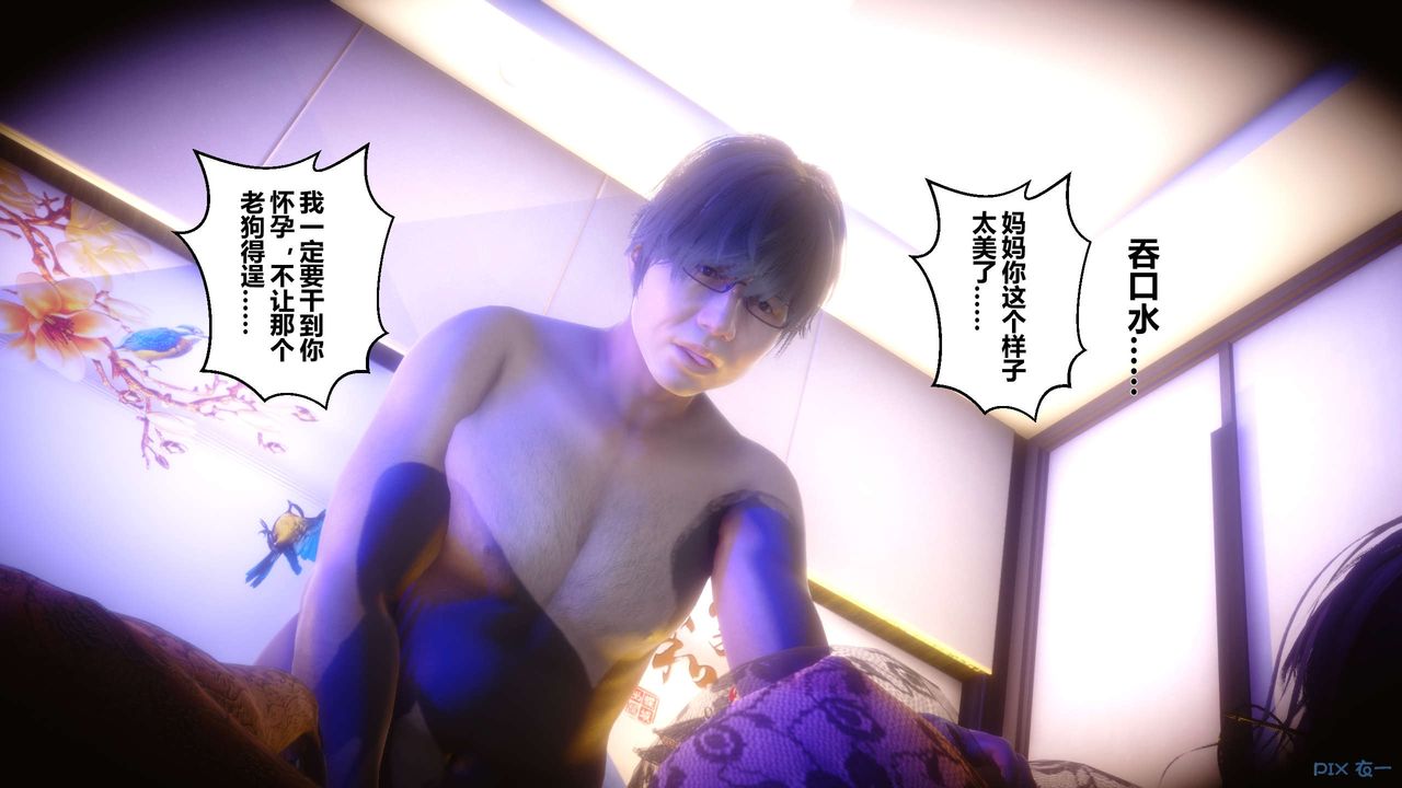 [3D]秘密高清無碼版第24話