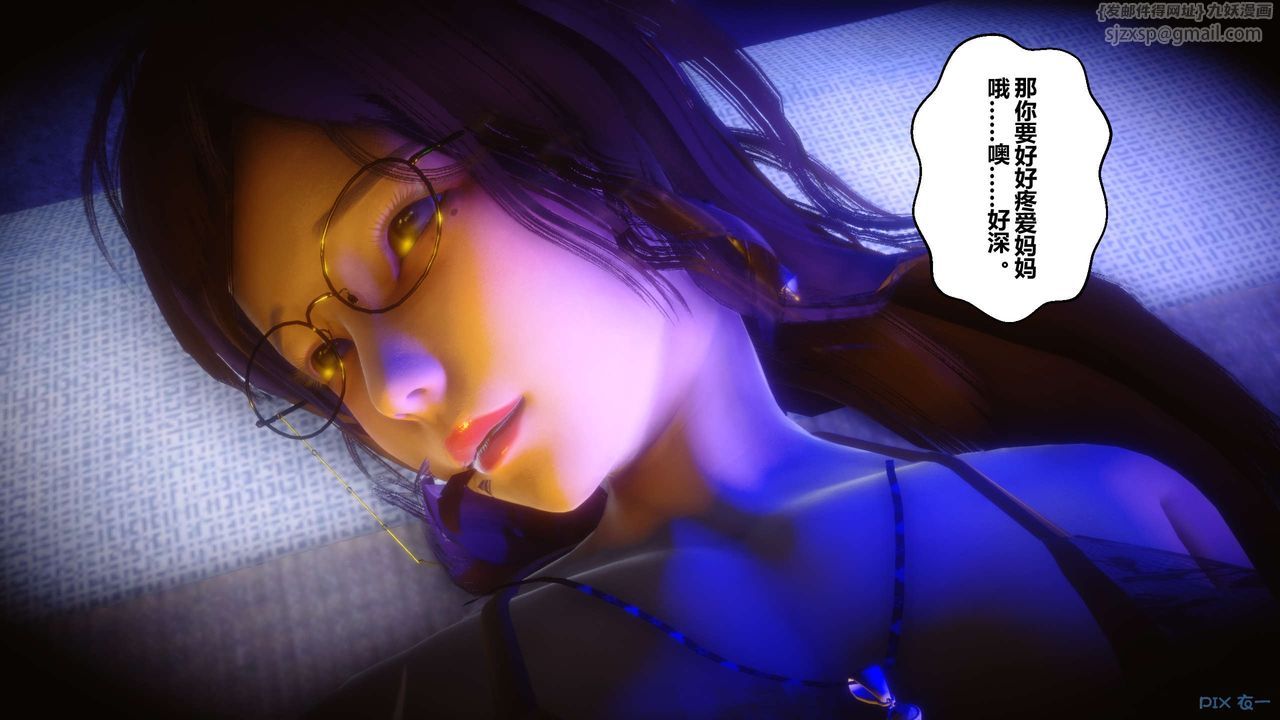 [3D]秘密高清無碼版第24話