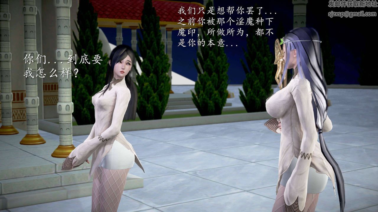 [3D]魔域人间第24话