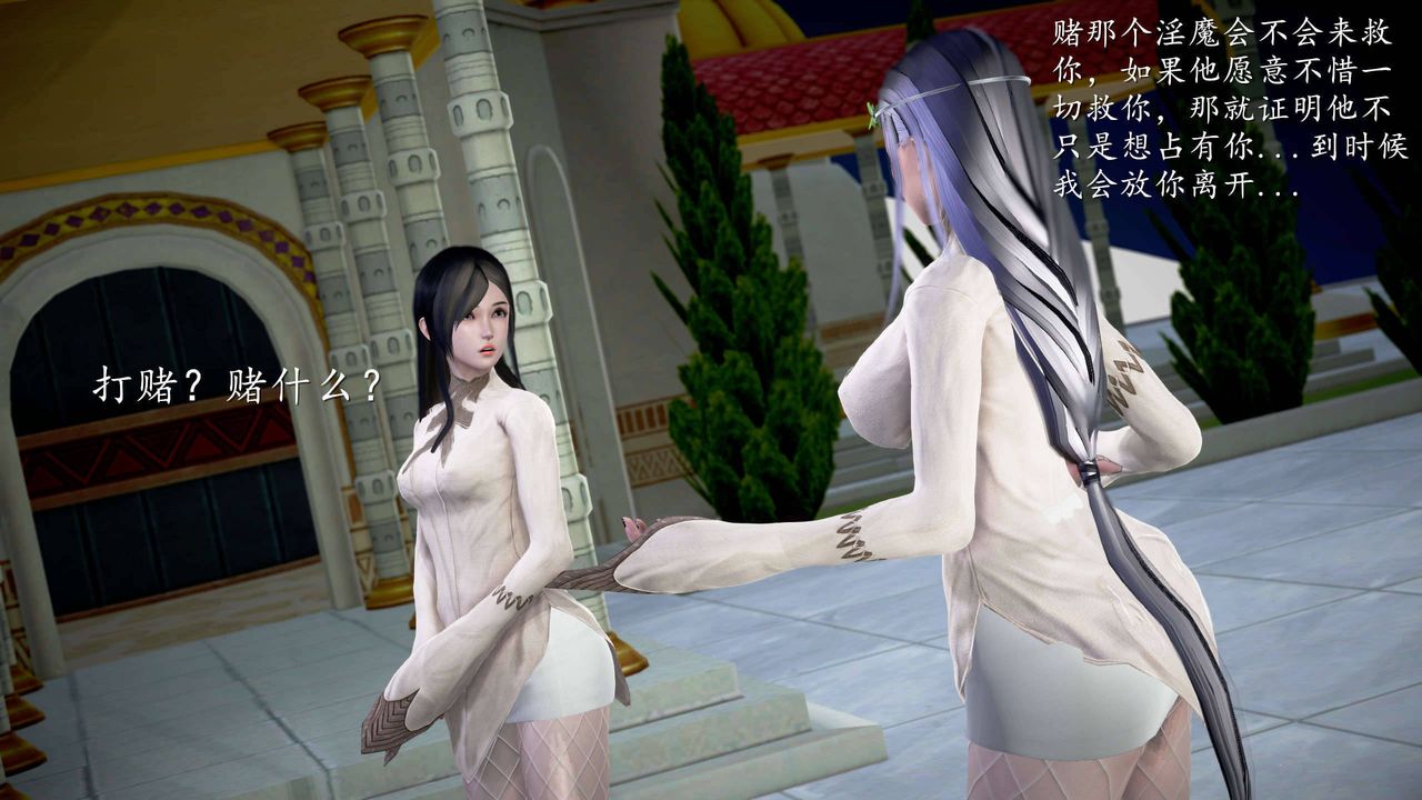 [3D]魔域人间第24话