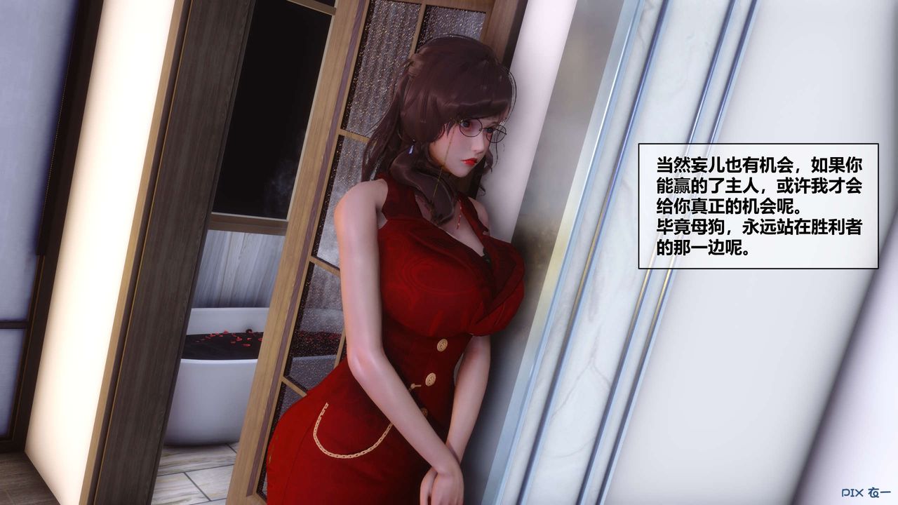 [3D]秘密高清無碼版第24話