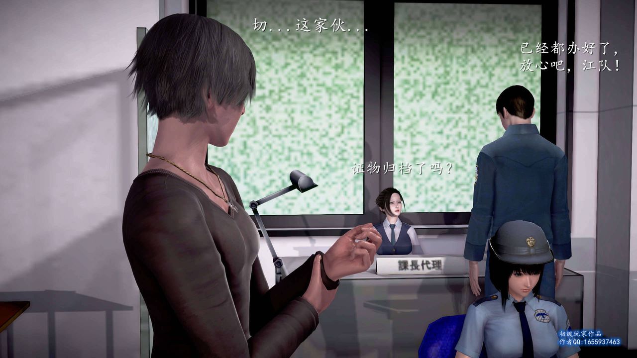 [3D]魔域人間第25話