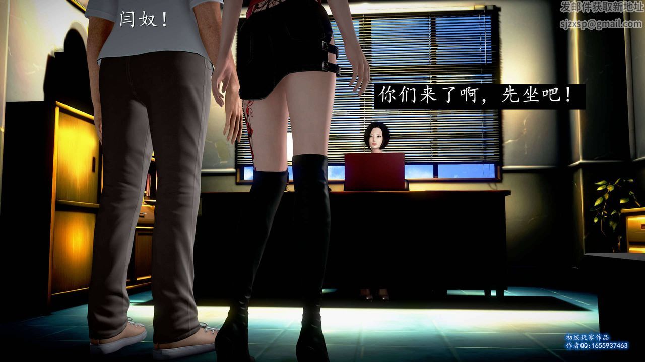 [3D]魔域人间第25话