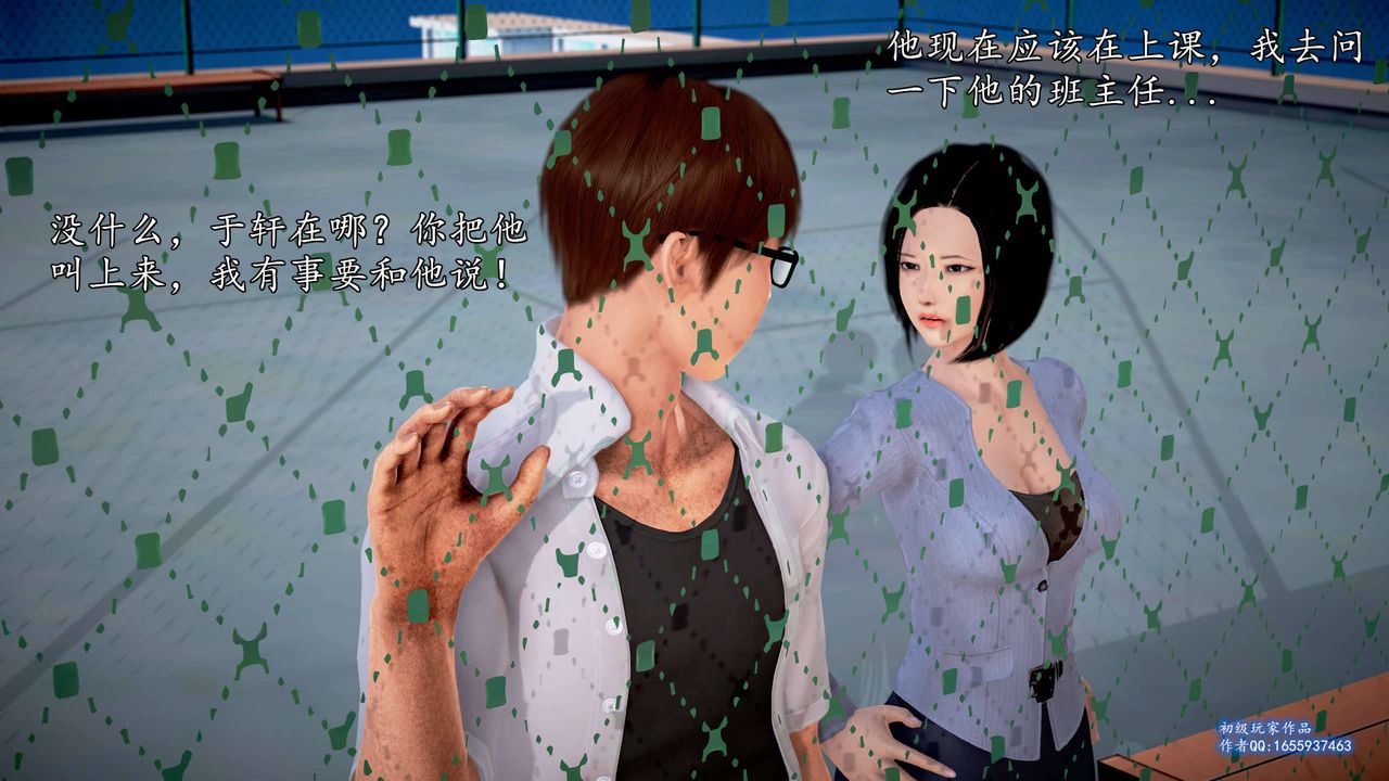 [3D]魔域人间第25话