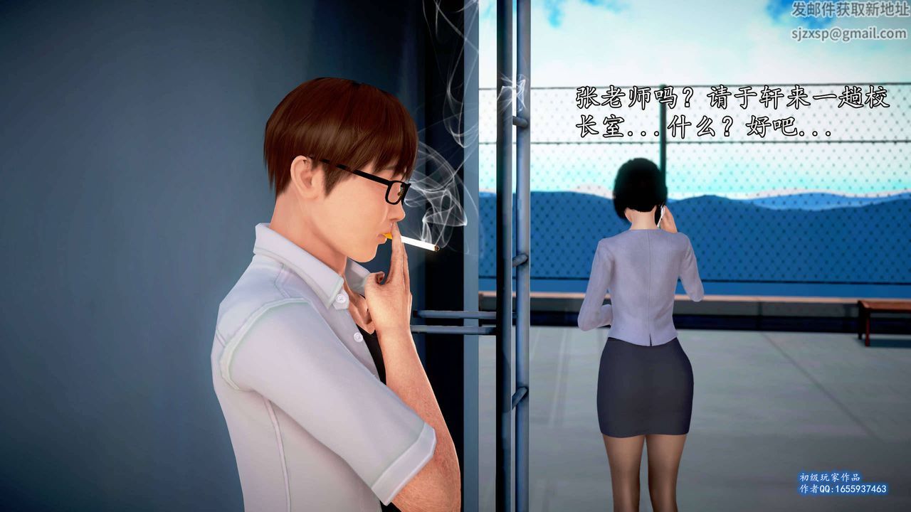 [3D]魔域人間第25話