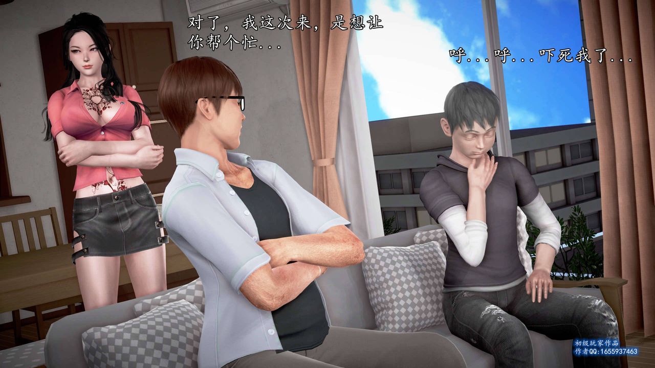 [3D]魔域人間第25話