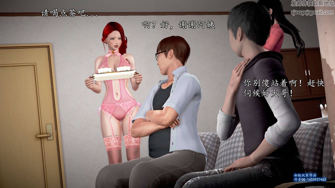 [3D]魔域人間第25話