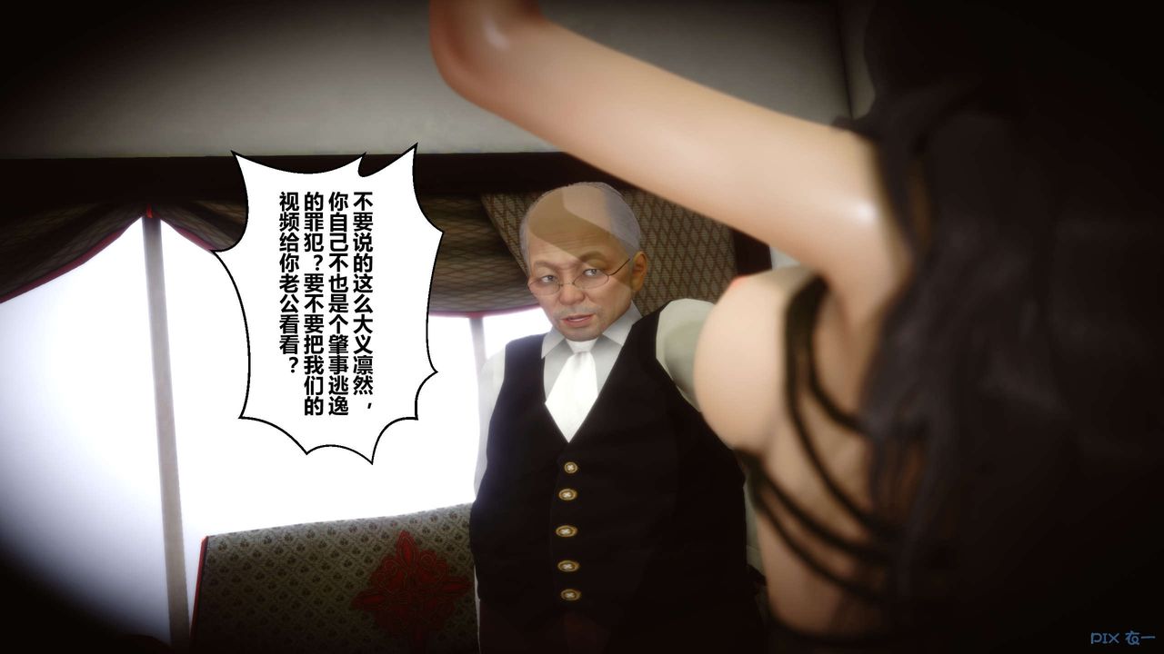 [3D]秘密高清無碼版第25話