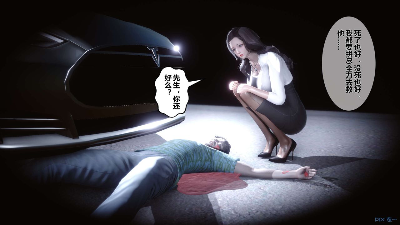 [3D]秘密高清無碼版第25話