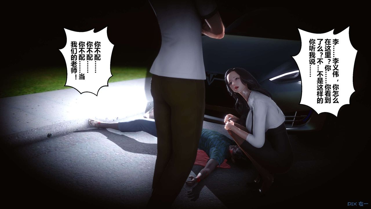 [3D]秘密高清無碼版第25話