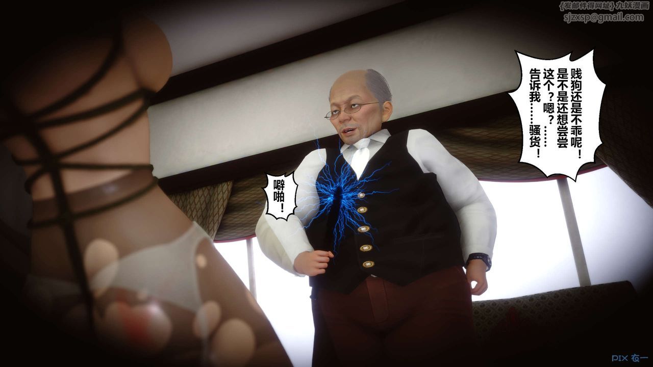 [3D]秘密高清無碼版第25話