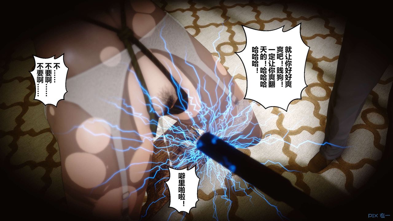 [3D]秘密高清無碼版第25話