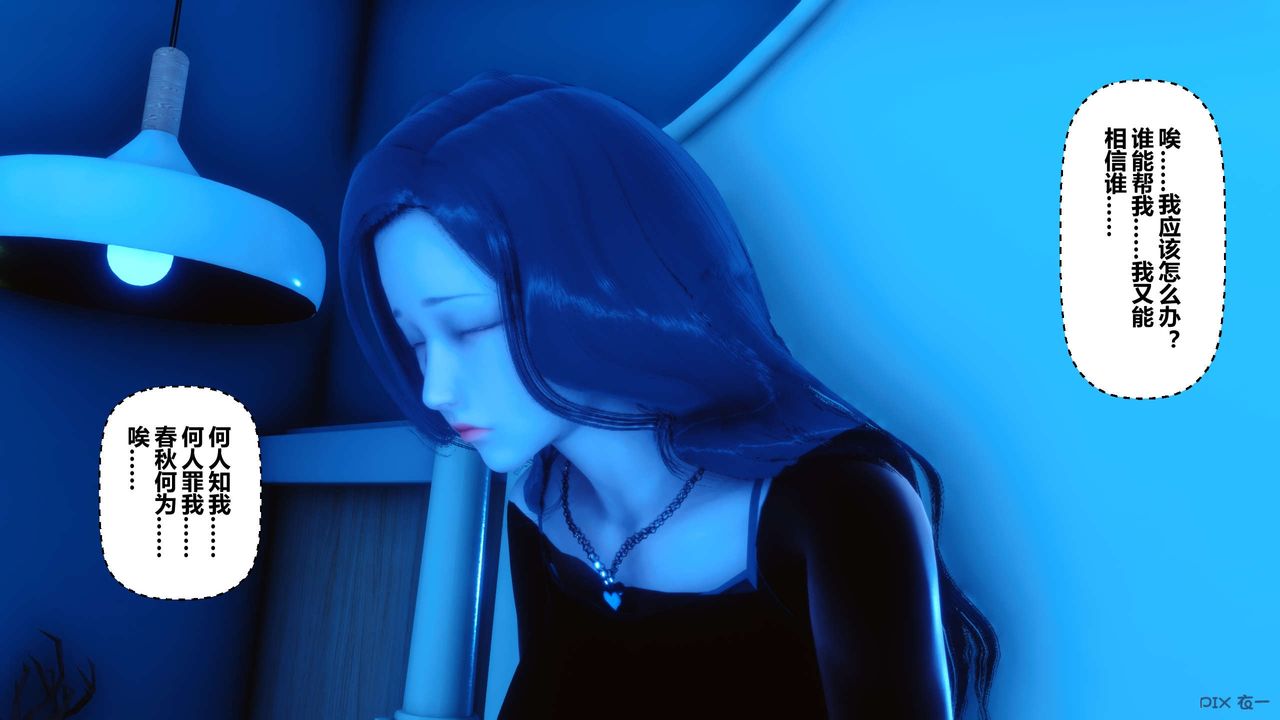 [3D]秘密高清無碼版第25話