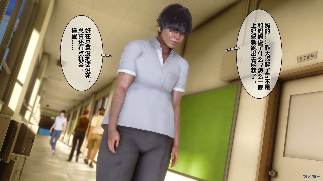 [3D]秘密高清無碼版第25話