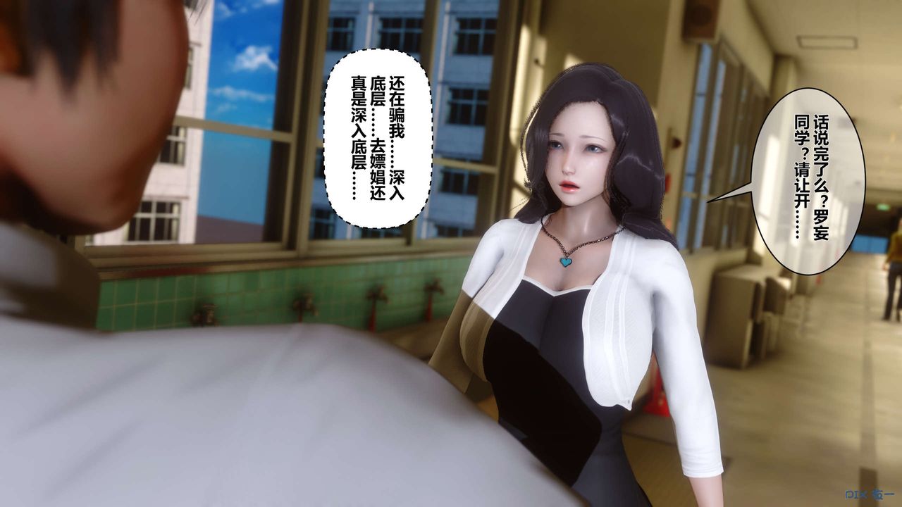 [3D]秘密高清無碼版第25話