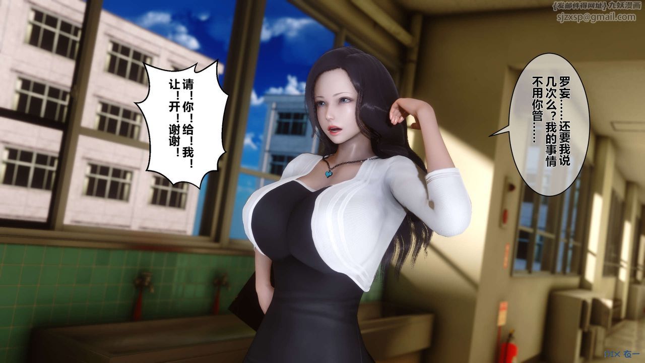 [3D]秘密高清無碼版第25話