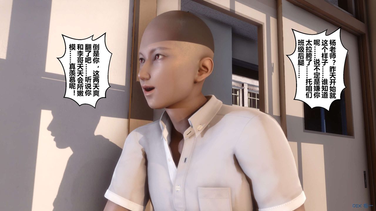 [3D]秘密高清無碼版第25話