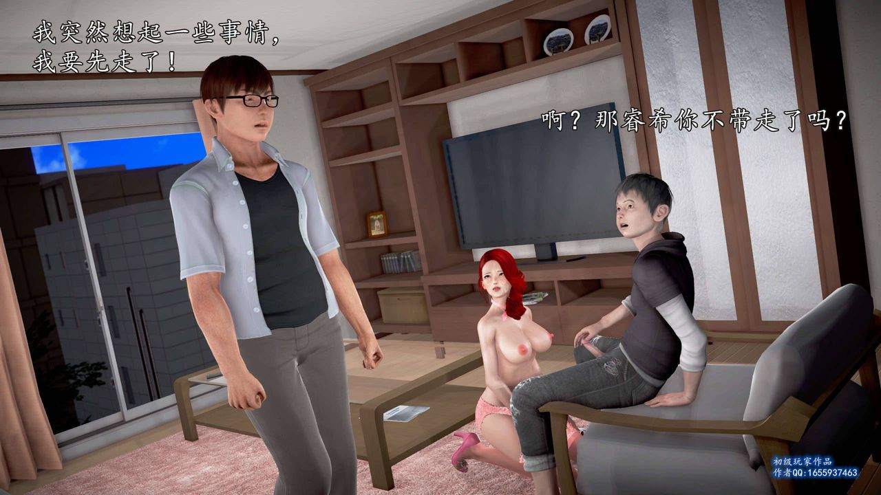 [3D]魔域人间第25话