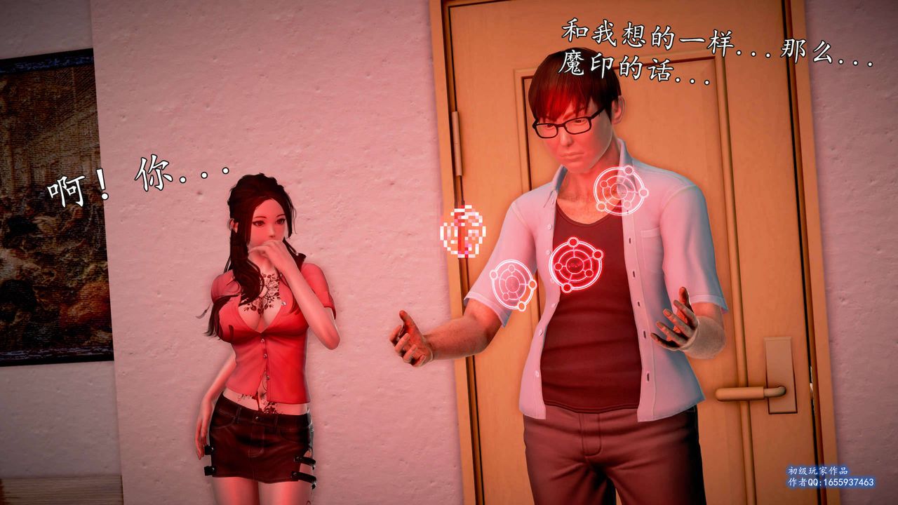 [3D]魔域人間第25話