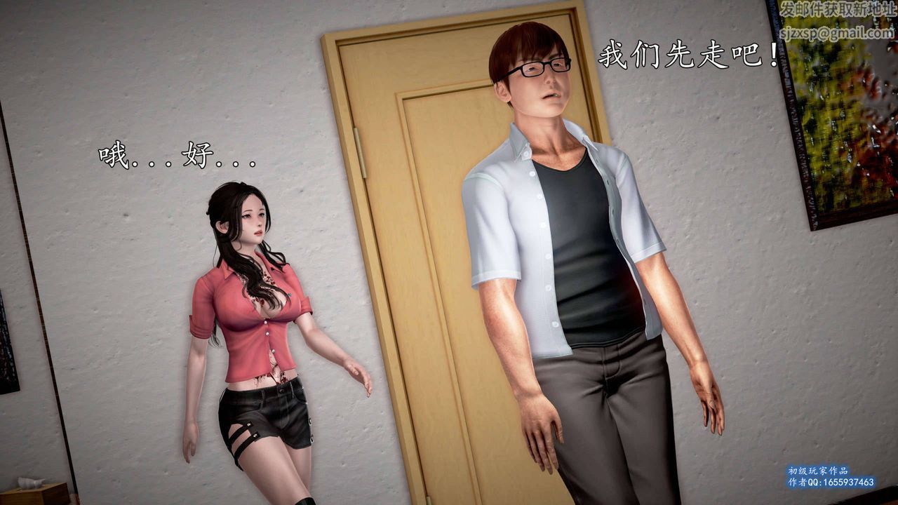 [3D]魔域人間第25話