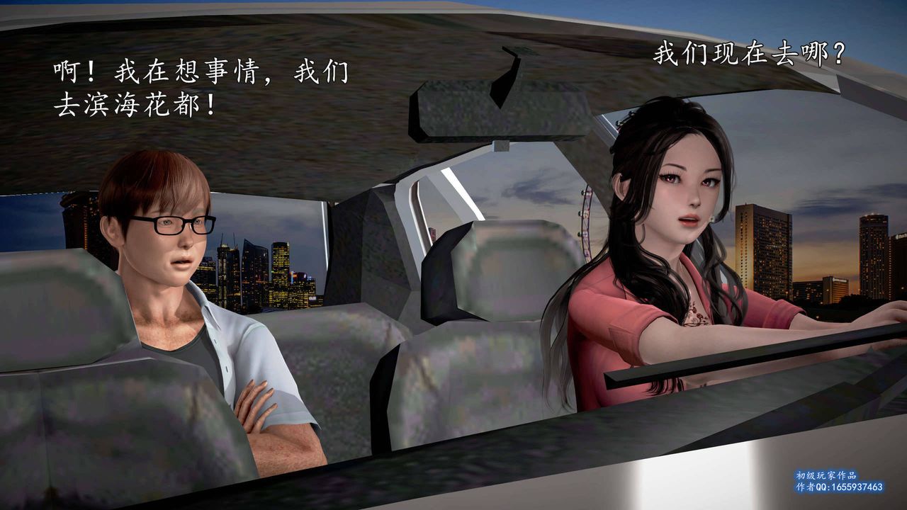 [3D]魔域人間第25話