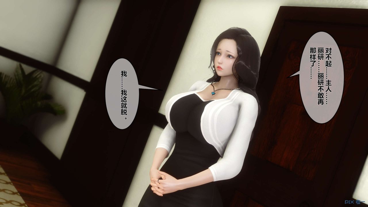 [3D]秘密高清無碼版第25話