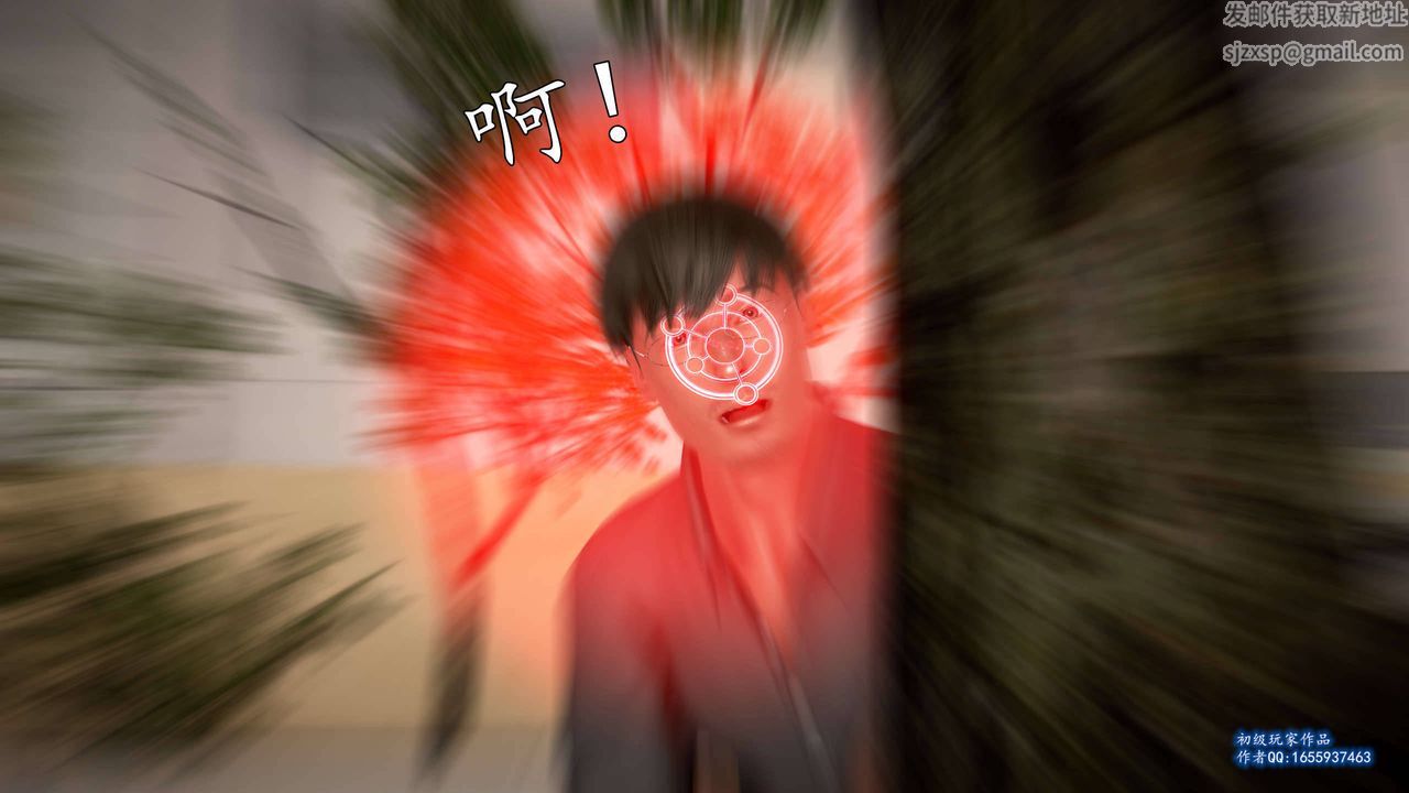 [3D]魔域人間第25話